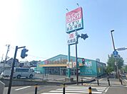 ドラッグストア 「フィットケアデポまで920m」