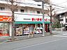 周辺：スーパー「まいばすけっと市ケ尾町店まで251m」