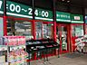 周辺：スーパー「マイバスケットまで400m」