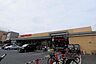 周辺：スーパー「ヨークマート六浦店まで405m」