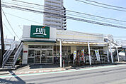 スーパー「Fuji北久里浜店まで145m」