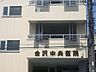 周辺：その他「金沢中央病院まで1200m」