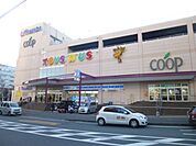 スーパー「コープまで1300m」