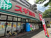 ドラッグストア 「スギ薬局泉西が岡店まで70m」