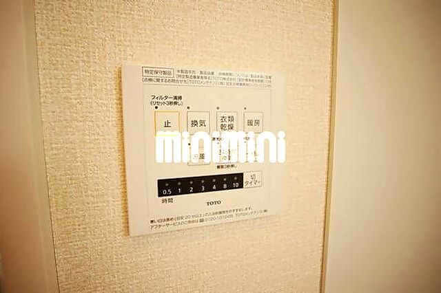 設備