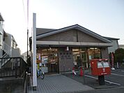 郵便局「豊田郵便局まで1800m」