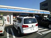コンビニ「ローソンまで290m」