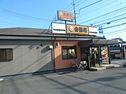 飲食店「吉野屋まで30m」