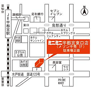 地図：ミニミニ宇都宮東口店へお問い合わせくださいませ。