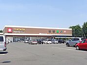 レンタルビデオ「TSUTAYAまで180m」