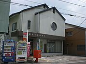 郵便局「宇都宮下栗郵便局まで930m」