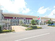 スーパー「ヨークベニマルまで410m」