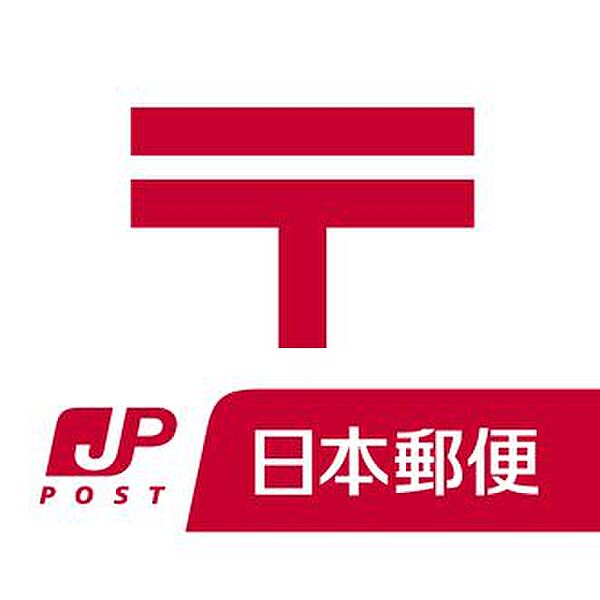 画像21:郵便局「前橋東郵便局まで1300m」