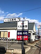 サンシャイン小相木  ｜ 群馬県前橋市小相木町（賃貸マンション1LDK・2階・48.55㎡） その15