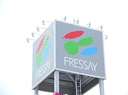その他「フレッセイまで900m」