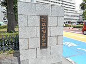 大学「群馬大学昭和キャンパスまで940m」