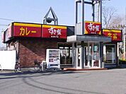 飲食店「すき家まで940m」
