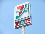 コンビニ「セブンイレブンまで460m」
