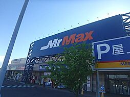 ショッピング施設「ハイパーモールメルクスまで1700m」