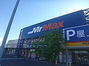 ショッピング施設「ハイパーモールメルクスまで1700m」