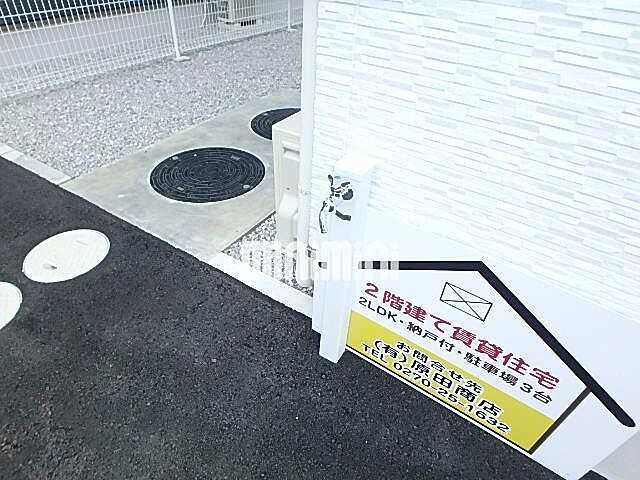 その他