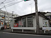 郵便局「新田郵便局まで250m」
