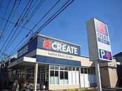 その他「CREATEまで420m」