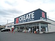 ドラッグストア 「クリエイトＳ・Ｄまで460m」