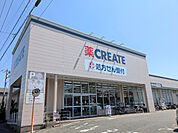 ドラッグストア 「クリエイトエス・ディー平塚中原店まで607m」