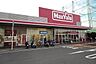 周辺：スーパー「マックスバリュ平塚河内店まで715m」