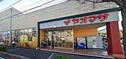 スーパー「ヤオマサ鴨宮店まで1119m」