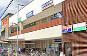 スーパー「ヤオコー平塚宮松町店まで538m」