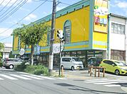 その他「ダイソーまで1300m」