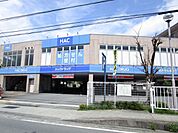 その他「ハックドラッグまで260m」