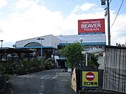 ホームセンター「ビーバートザンまで370m」