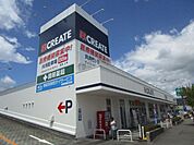 ドラッグストア 「クリエイトエスディーまで700m」