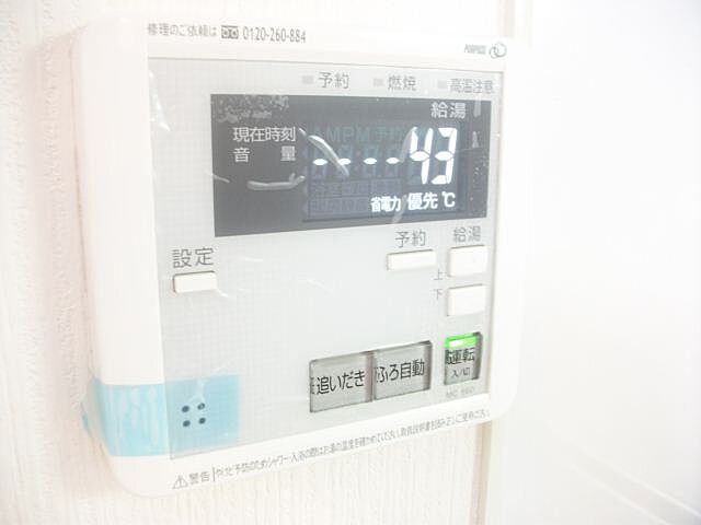 設備