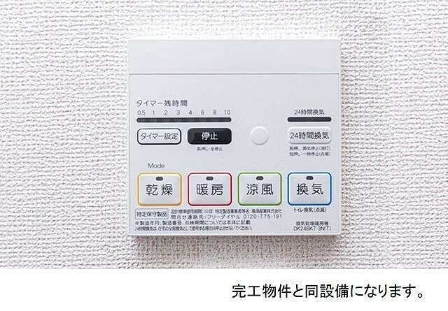 設備