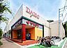 周辺：スーパー「ヤオマサ鴨宮店まで642m」
