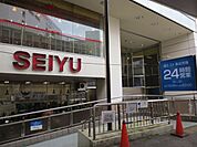 スーパー「西友町田店まで850m」
