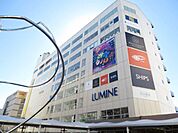 ショッピング施設「ルミネまで800m」