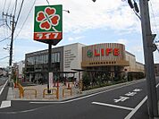 ライフ氷川台店（841m）
