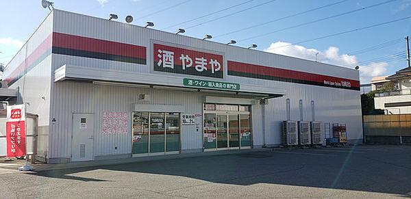 周辺：【酒屋】酒のやまや　宝塚米谷店まで799ｍ