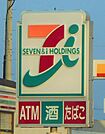 セブンイレブン郡山緑ヶ丘店　徒歩約8分（686ｍ）