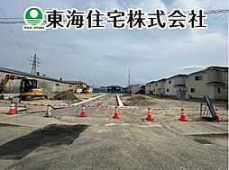 芳賀3丁目　建築条件無し売地　全9区画　7