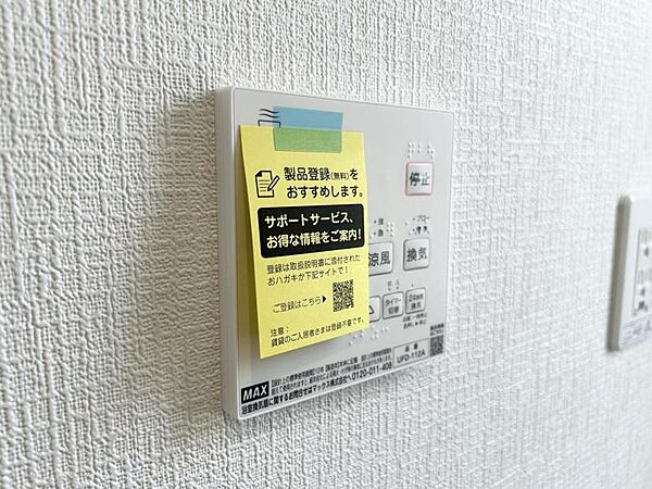 設備を拡大表示
