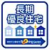 その他：住宅ローン減税や固定資産税などの優遇、万が一住宅を手放すときにも長期優良住宅の認定を受けていることで評価に差が出ることもあります。