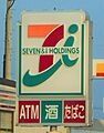 コンビニ セブ...