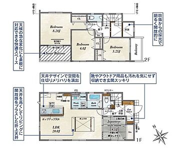 間取り:8号棟 8.25帖の寝室には室内物干し付き!天気の悪い日や花粉の季節のお洗濯干しにも便利です。 間取り:8号棟 8.25帖の寝室には室内物干し付き!天気の悪い日や花粉の季節のお洗濯干しにも便利です。
