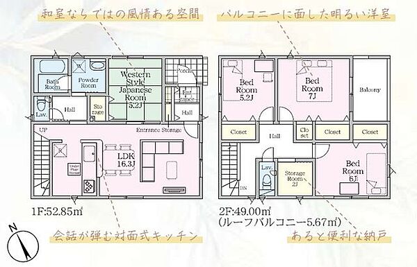 間取りを拡大表示
